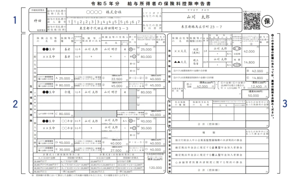 国税庁「各種申告書・記載例(扶養控除等申告書など)」の画像