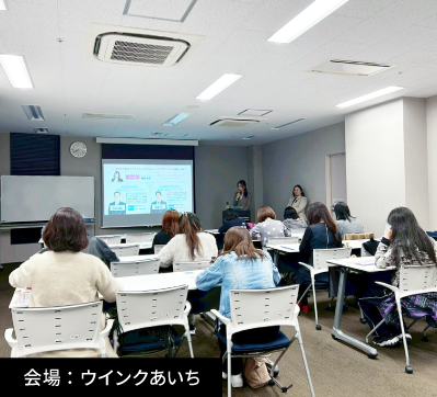 過去のセミナーの様子