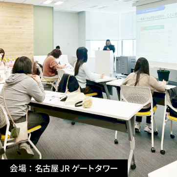 過去のセミナーの様子