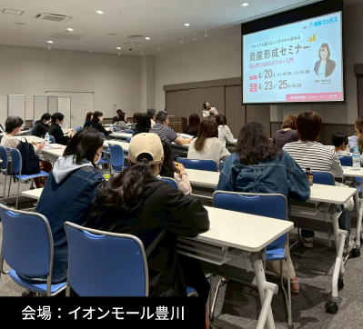 過去のセミナーの様子