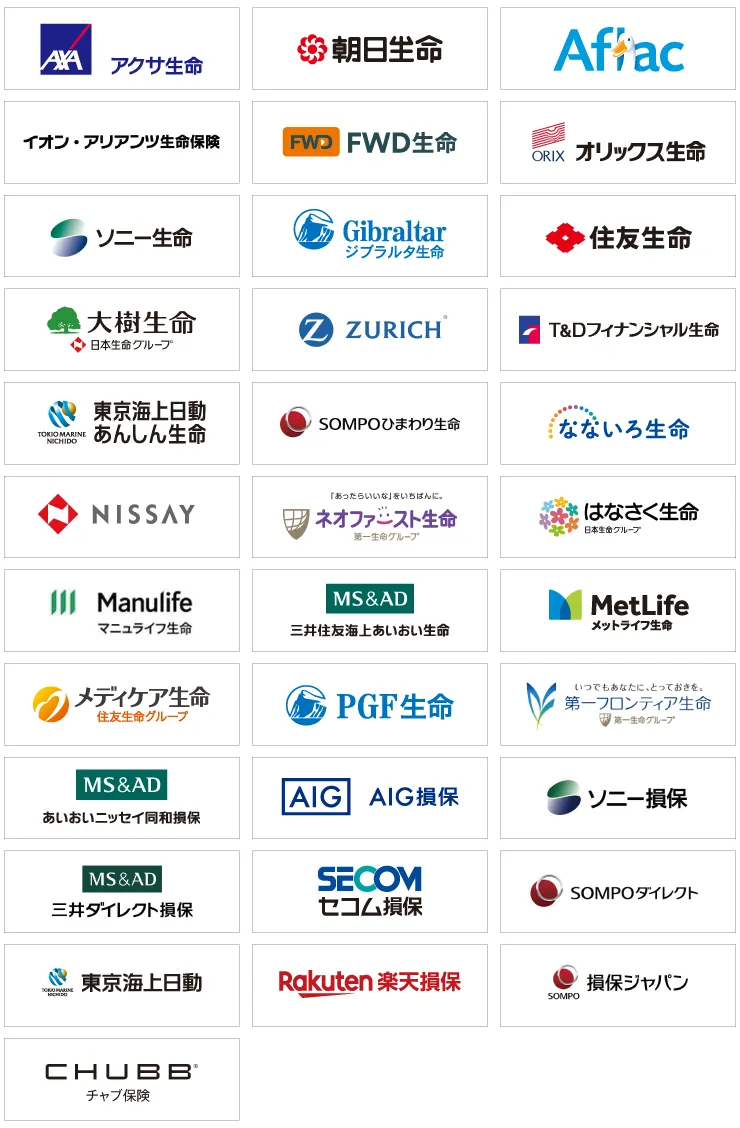 取扱保険一覧