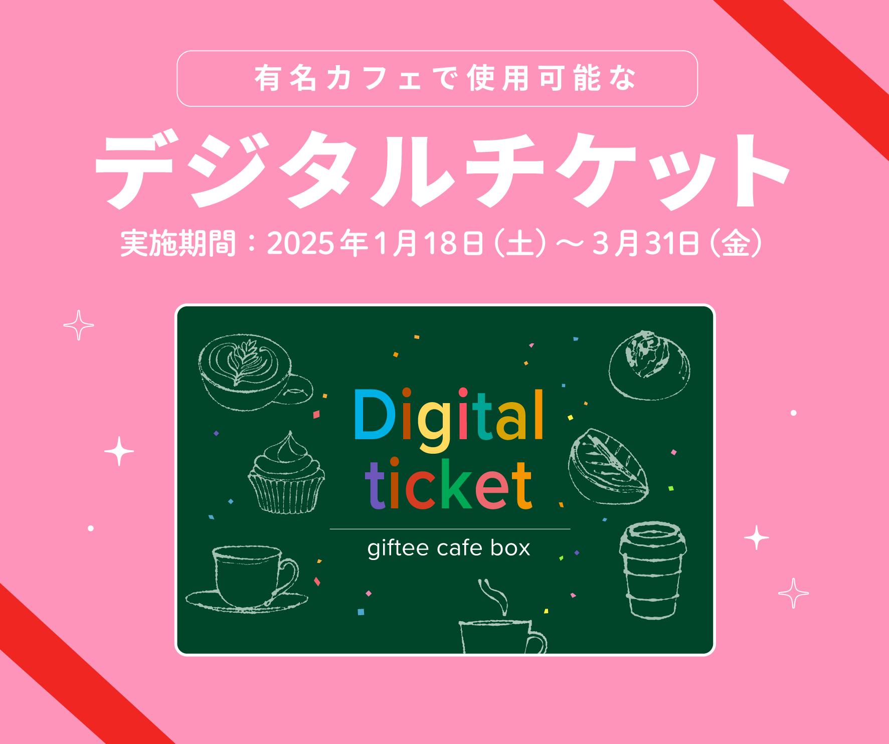 新規相談フェア