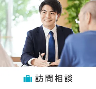 自宅やカフェで相談するイメージ