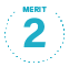 メリット2