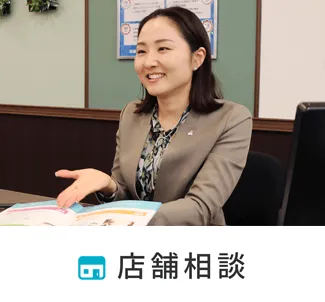 店舗で相談するイメージ