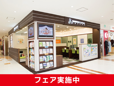 保険コンパス マーサ21店