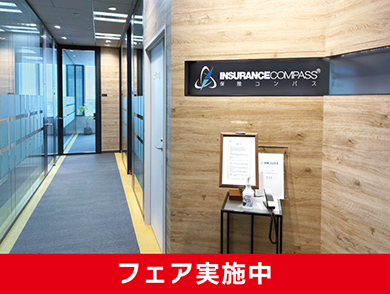 保険コンパス 名古屋JRゲートタワー店