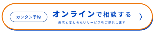 画像に alt 属性が指定されていません。ファイル名: %E3%82%AA%E3%83%B3%E3%83%A9%E3%82%A4%E3%83%B3%E4%BA%88%E7%B4%84%EF%BC%8820250221%EF%BC%89.png