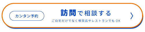 画像に alt 属性が指定されていません。ファイル名: %E8%A8%AA%E5%95%8F%E4%BA%88%E7%B4%84%EF%BC%8820250221%EF%BC%89.png