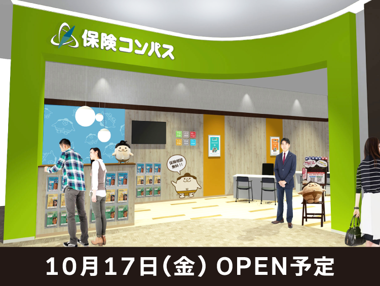 保険コンパス イオンタウン千種店