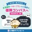 【則武新町店】OPEN半周年記念キャンペーン　4/30（土）より