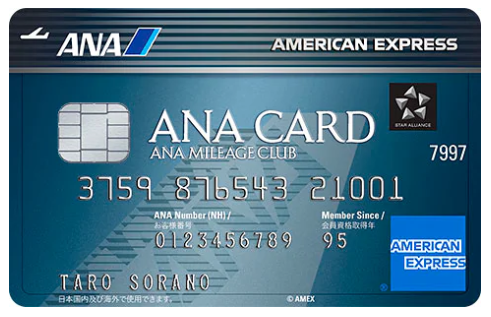 ANAアメリカン・エキスプレス®・カード